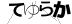CAPTCHA